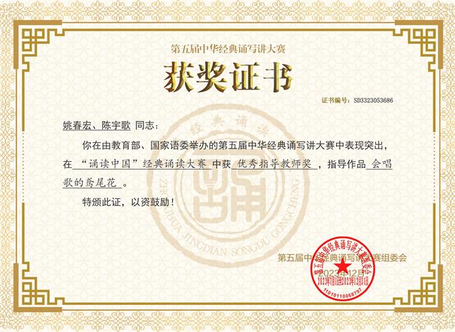优秀指导老师证书1.jpg