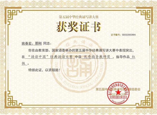 优秀指导老师证书2.jpg